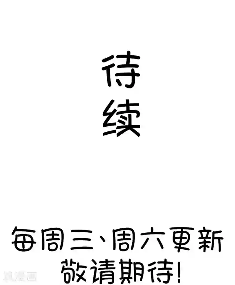 我的青梅哪有那么腐第80话 两男一女三人行，每个人都是电灯泡3