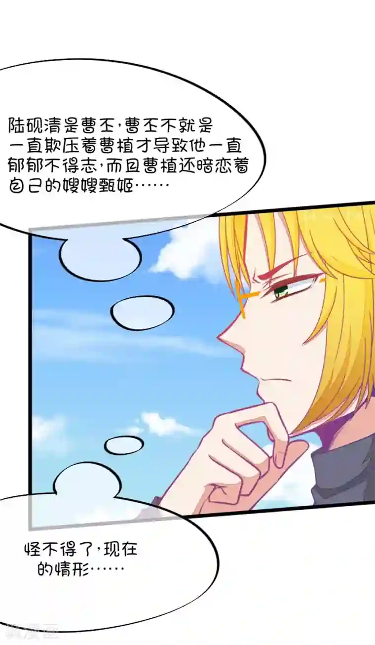 我的青梅哪有那么腐第80话 两男一女三人行，每个人都是电灯泡3