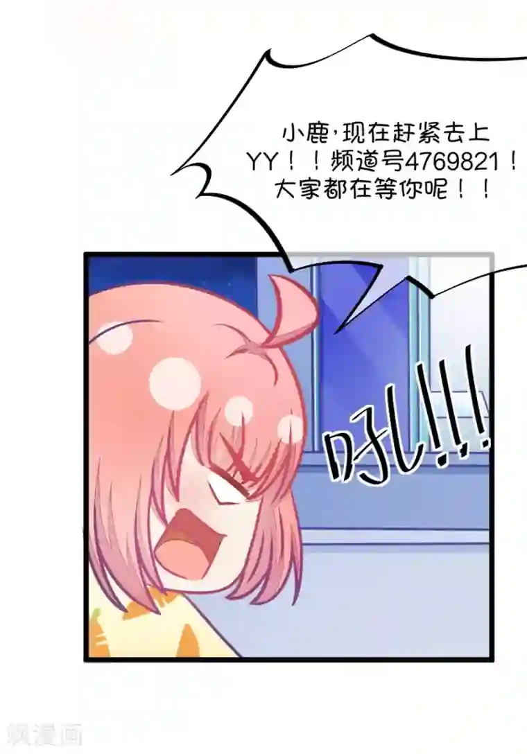 我的青梅哪有那么腐第81话 小鹿误入CV圈！求XX啊！1