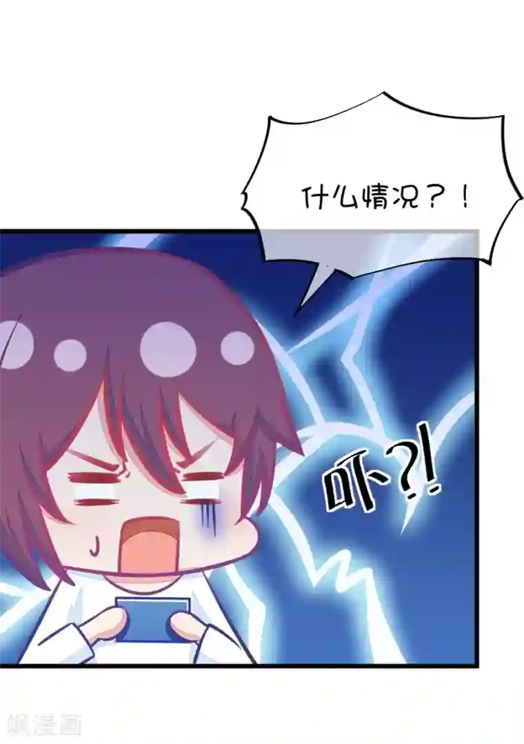 我的青梅哪有那么腐第81话 小鹿误入CV圈！求XX啊！1