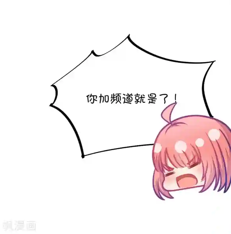 我的青梅哪有那么腐第81话 小鹿误入CV圈！求XX啊！1
