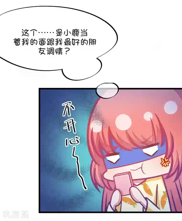 我的青梅哪有那么腐第81话 小鹿误入CV圈！求XX啊！1