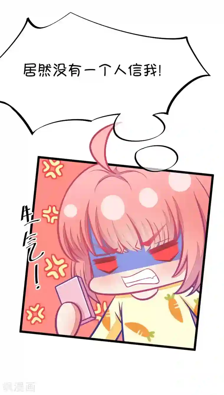 我的青梅哪有那么腐第81话 小鹿误入CV圈！求XX啊！1