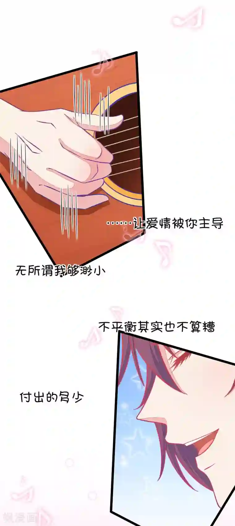 我的青梅哪有那么腐第82话 小鹿误入CV圈！求XX啊！2