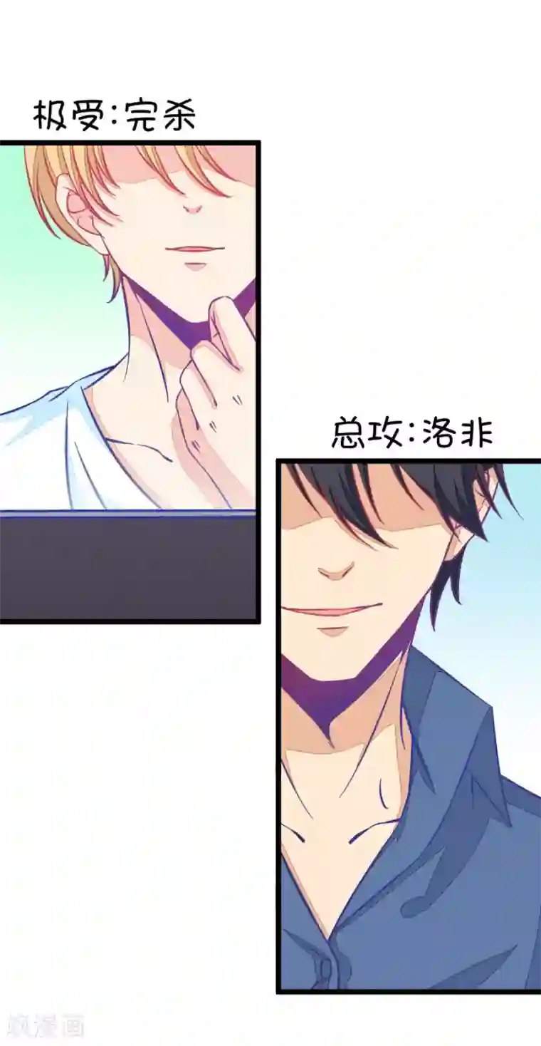 我的青梅哪有那么腐第82话 小鹿误入CV圈！求XX啊！2