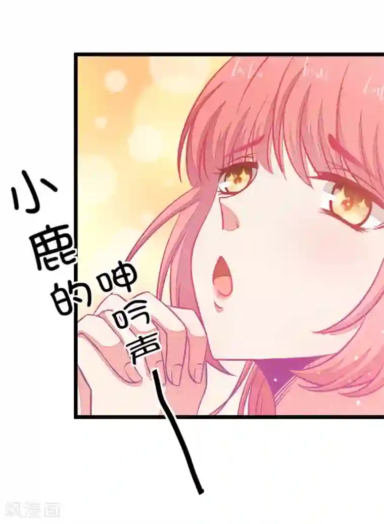 我的青梅哪有那么腐第82话 小鹿误入CV圈！求XX啊！2