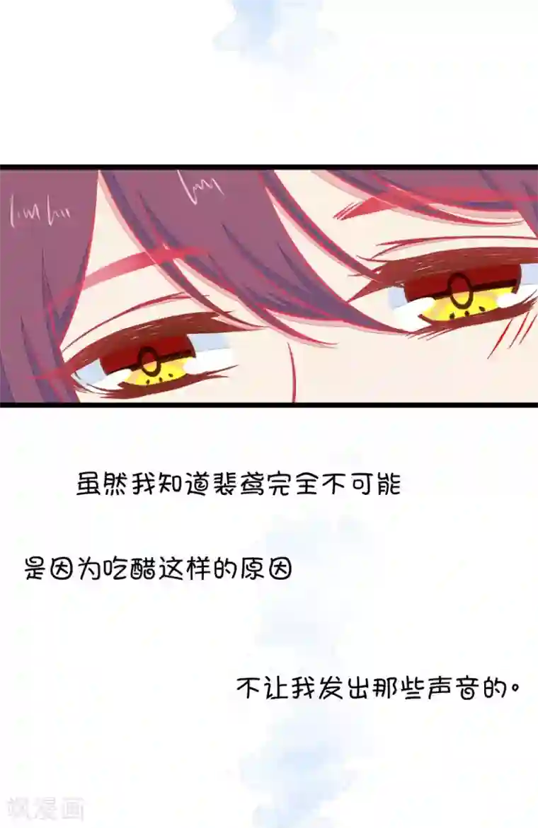 我的青梅哪有那么腐第82话 小鹿误入CV圈！求XX啊！2