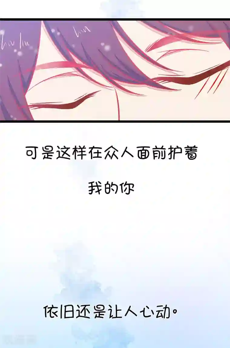 我的青梅哪有那么腐第82话 小鹿误入CV圈！求XX啊！2