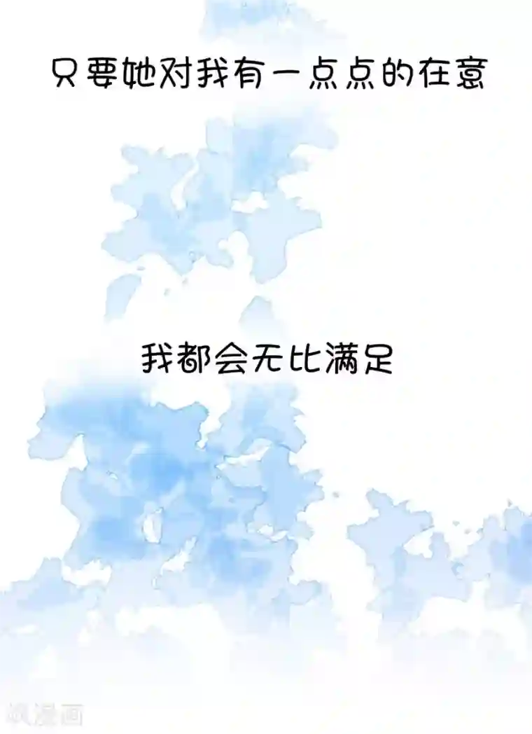 我的青梅哪有那么腐第82话 小鹿误入CV圈！求XX啊！2