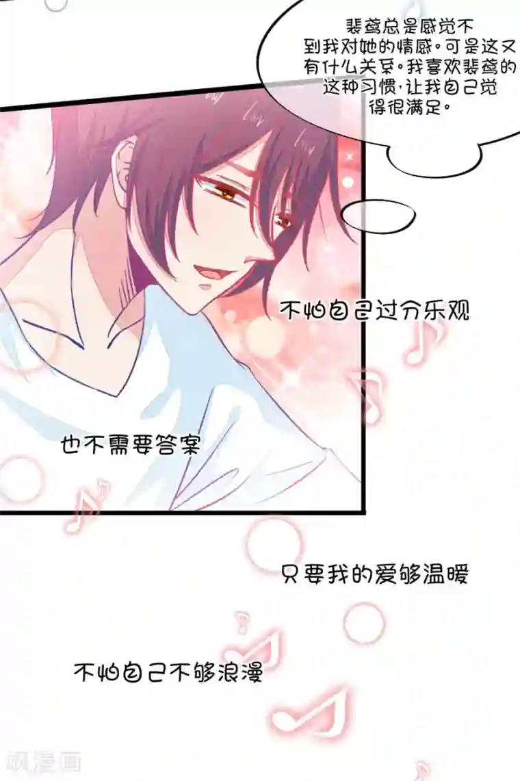 我的青梅哪有那么腐第82话 小鹿误入CV圈！求XX啊！2