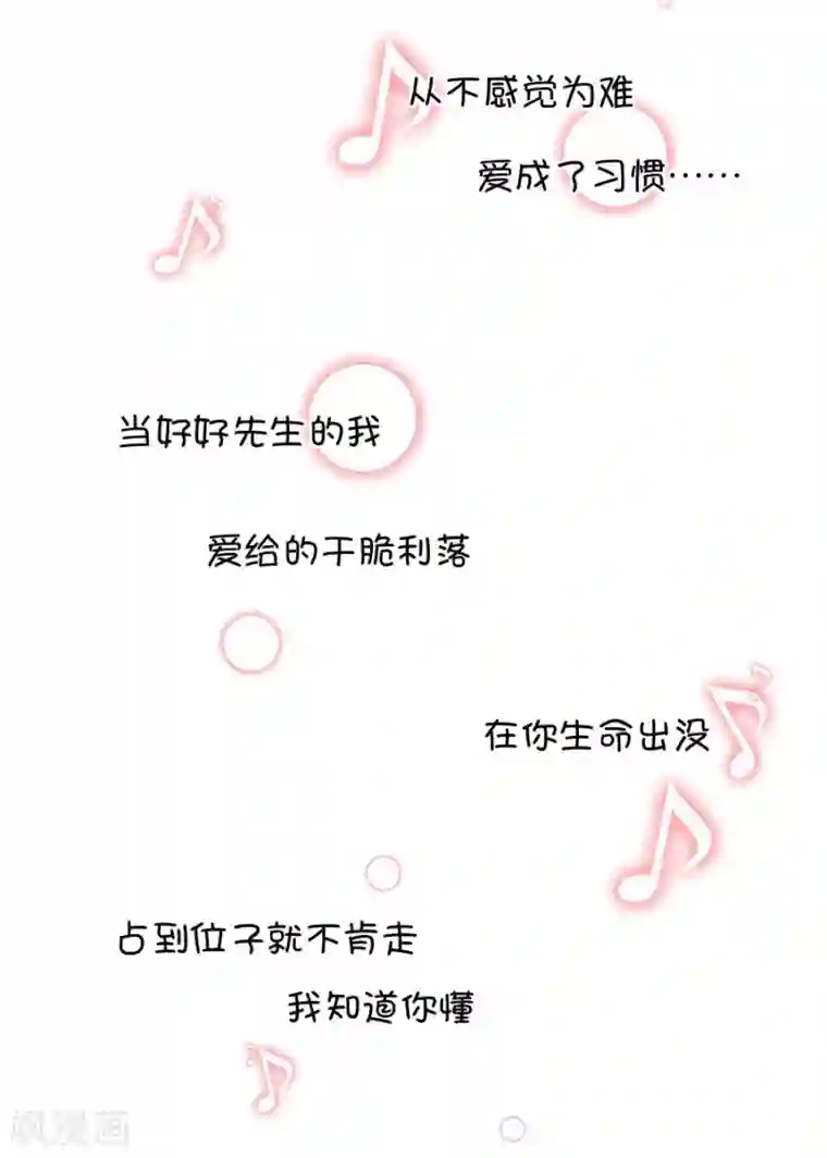 我的青梅哪有那么腐第82话 小鹿误入CV圈！求XX啊！2