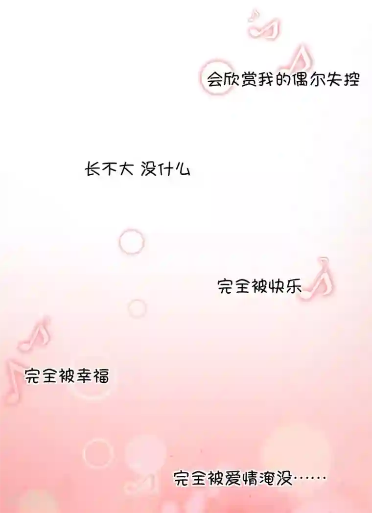 我的青梅哪有那么腐第82话 小鹿误入CV圈！求XX啊！2