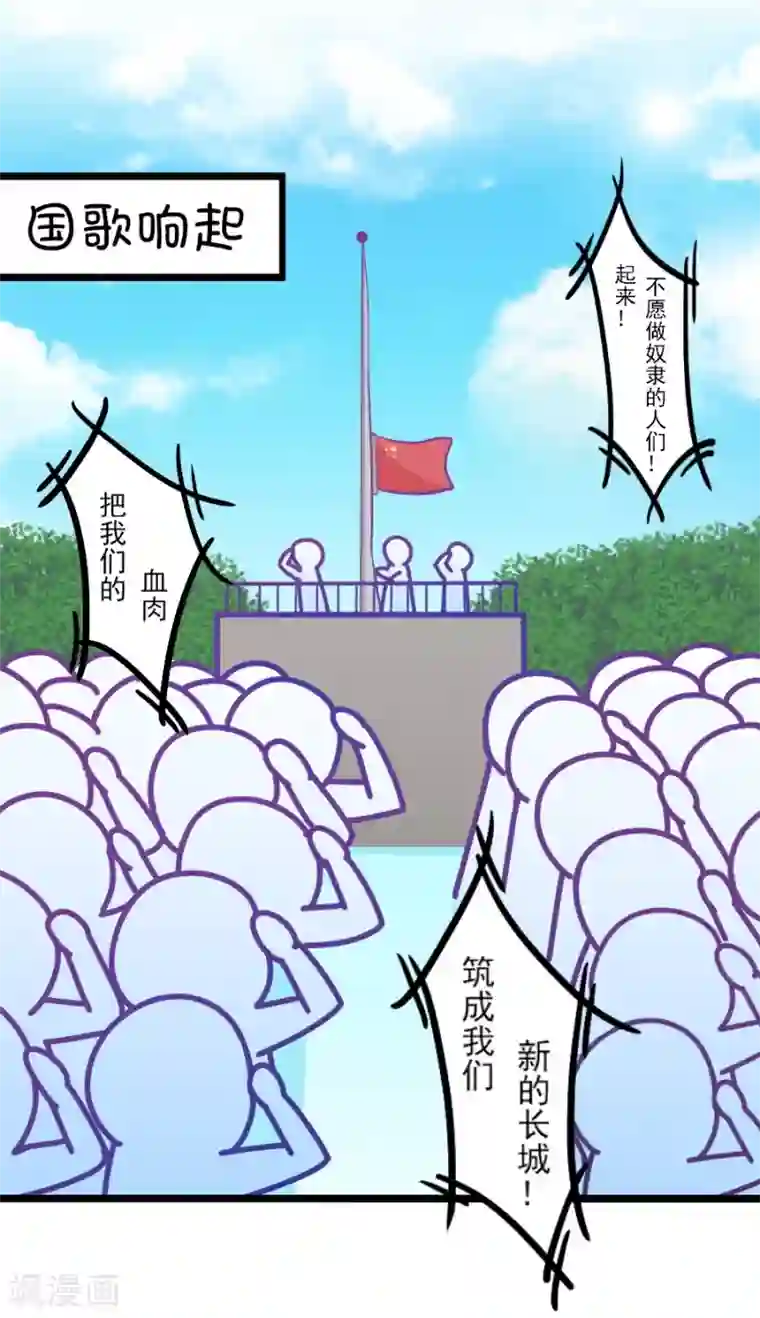 我的青梅哪有那么腐第83话 只为你可以听着我的声音入眠1