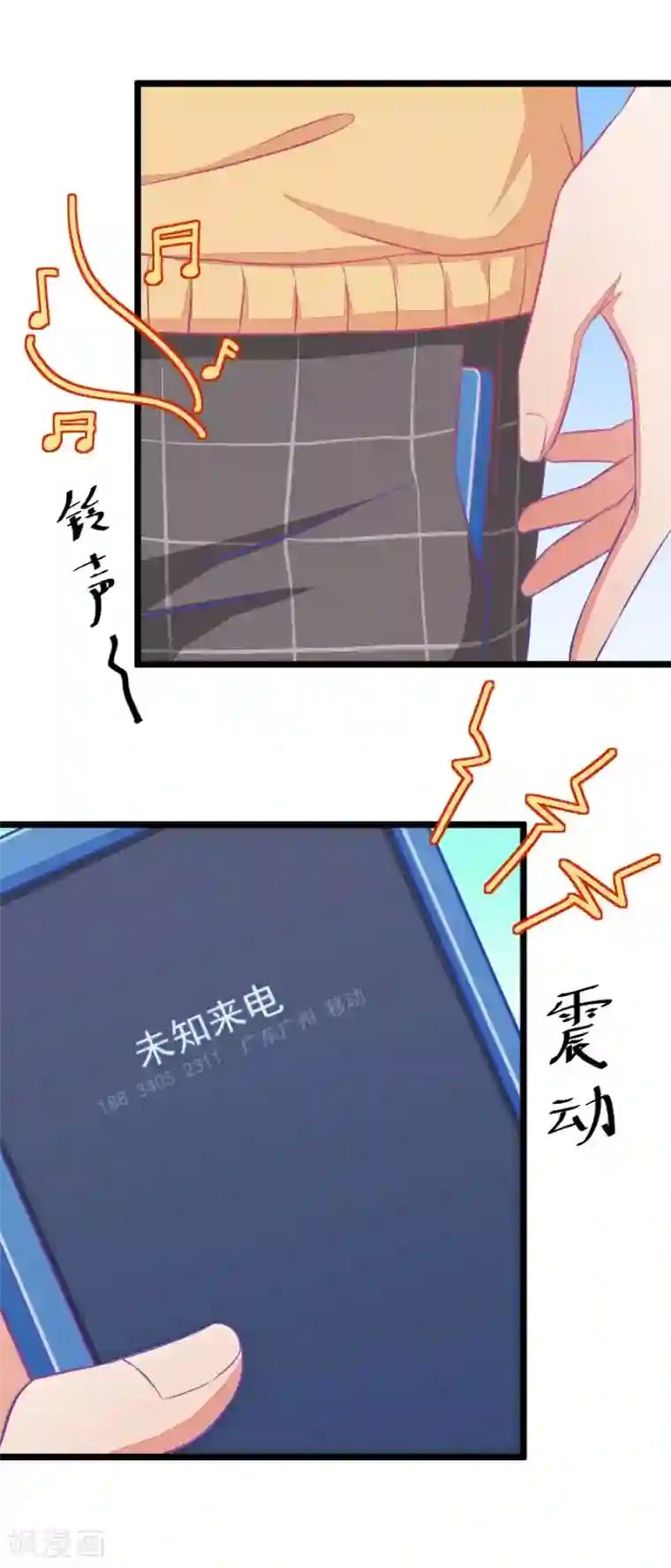 我的青梅哪有那么腐第83话 只为你可以听着我的声音入眠1