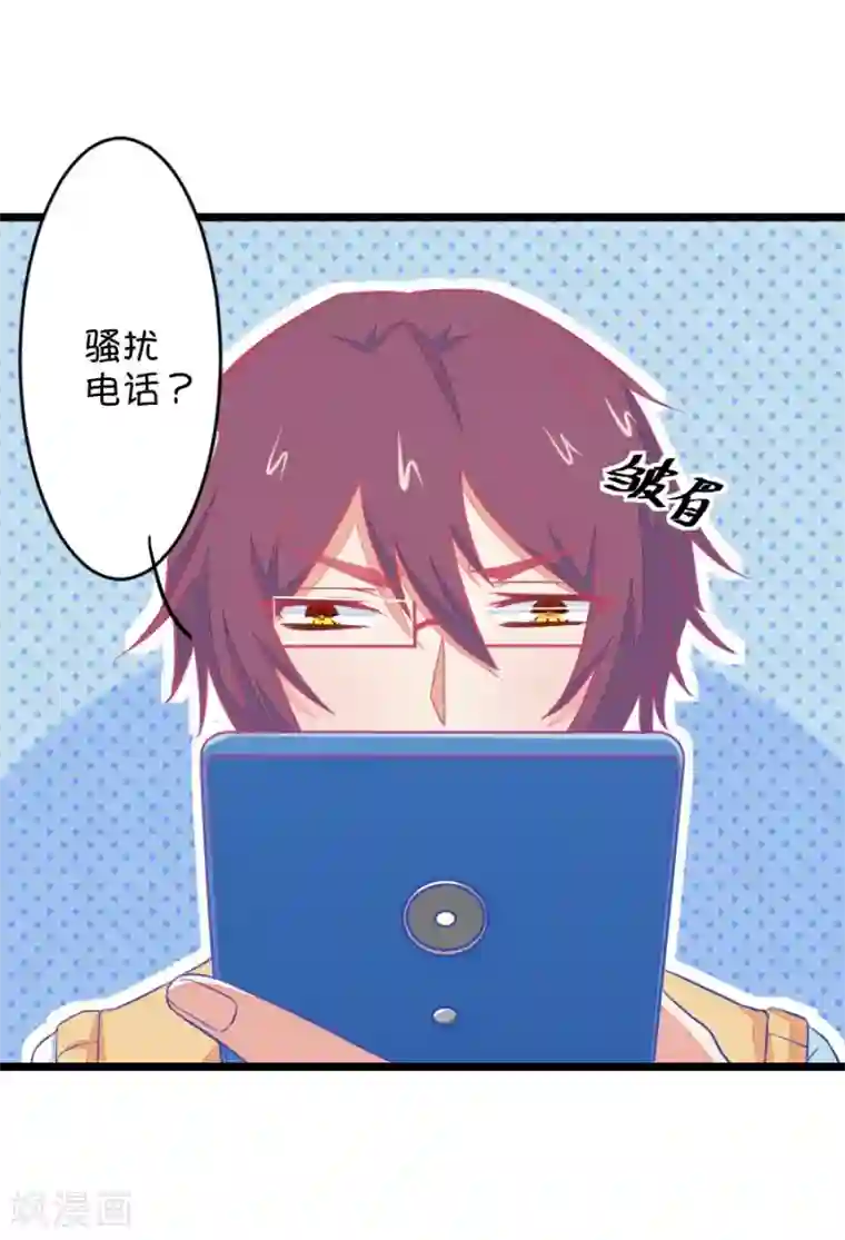 我的青梅哪有那么腐第83话 只为你可以听着我的声音入眠1