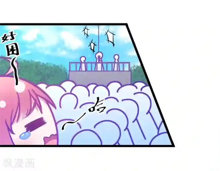 我的青梅哪有那么腐第83话 只为你可以听着我的声音入眠1