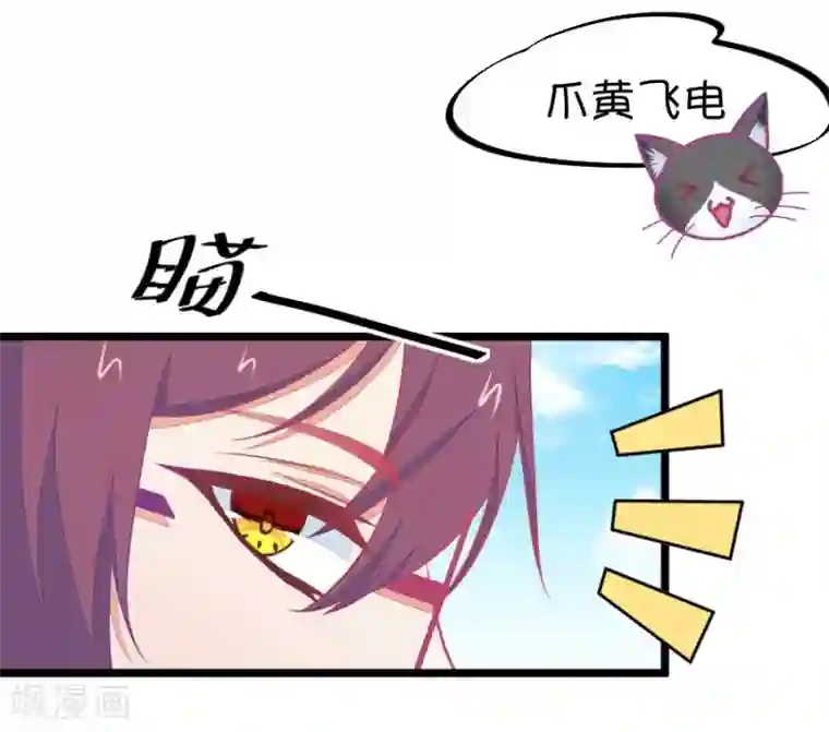 我的青梅哪有那么腐第83话 只为你可以听着我的声音入眠1
