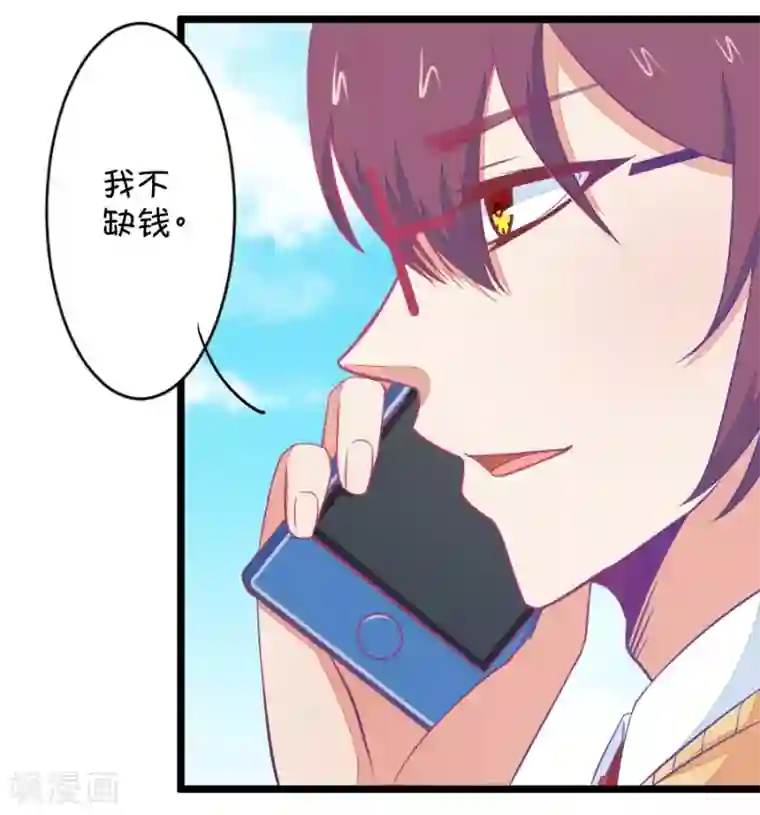 我的青梅哪有那么腐第84话 只为你可以听着我的声音入眠2