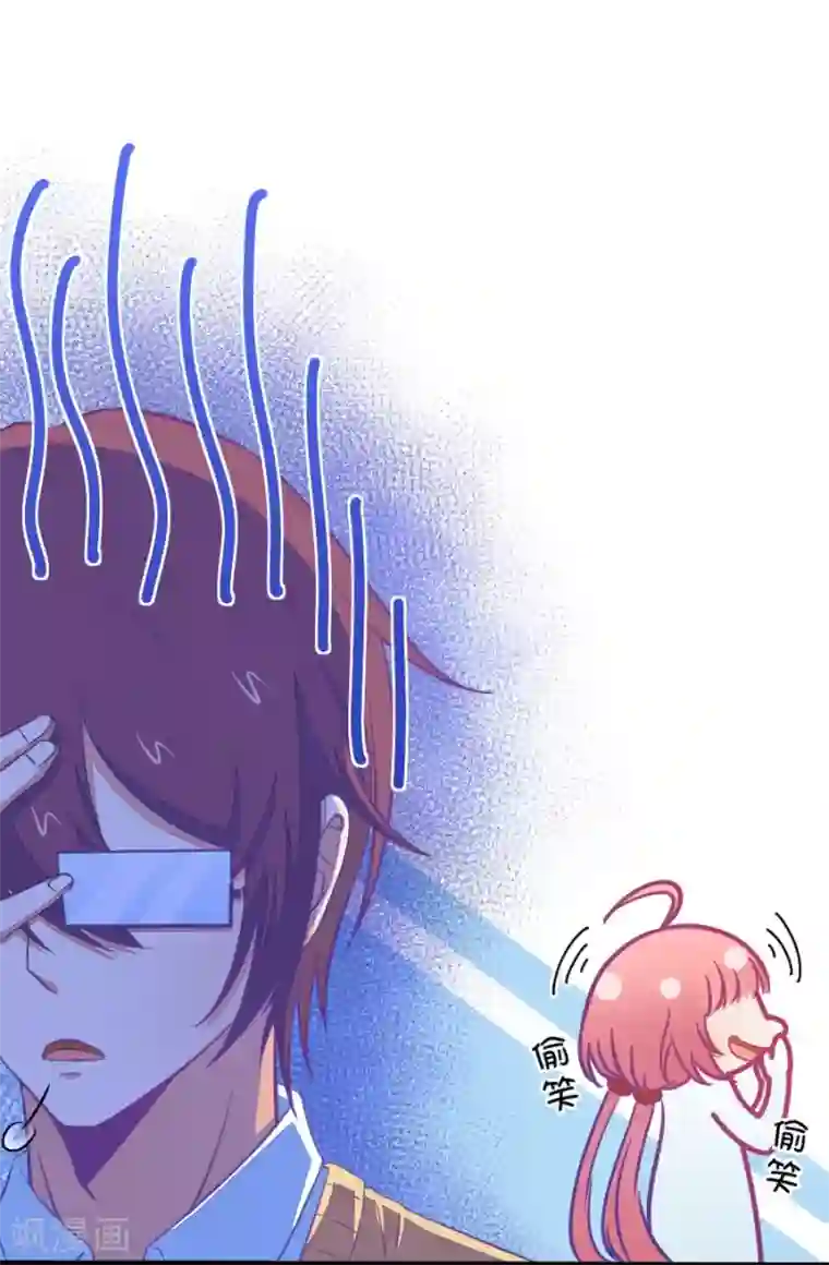 我的青梅哪有那么腐第85话 只为你可以听着我的声音入眠3