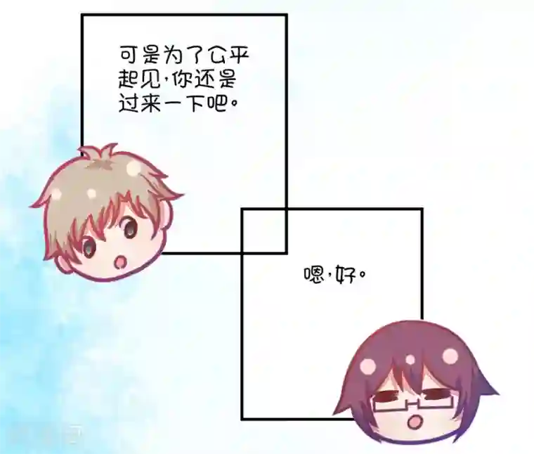 我的青梅哪有那么腐第85话 只为你可以听着我的声音入眠3