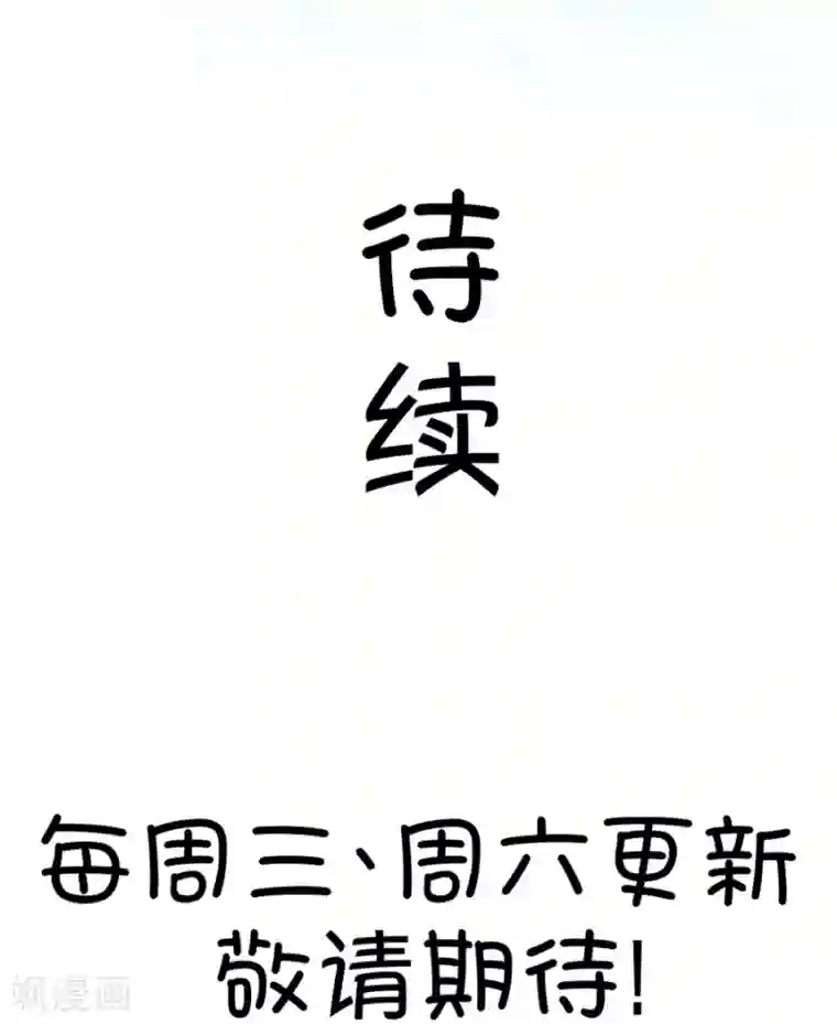 我的青梅哪有那么腐第85话 只为你可以听着我的声音入眠3