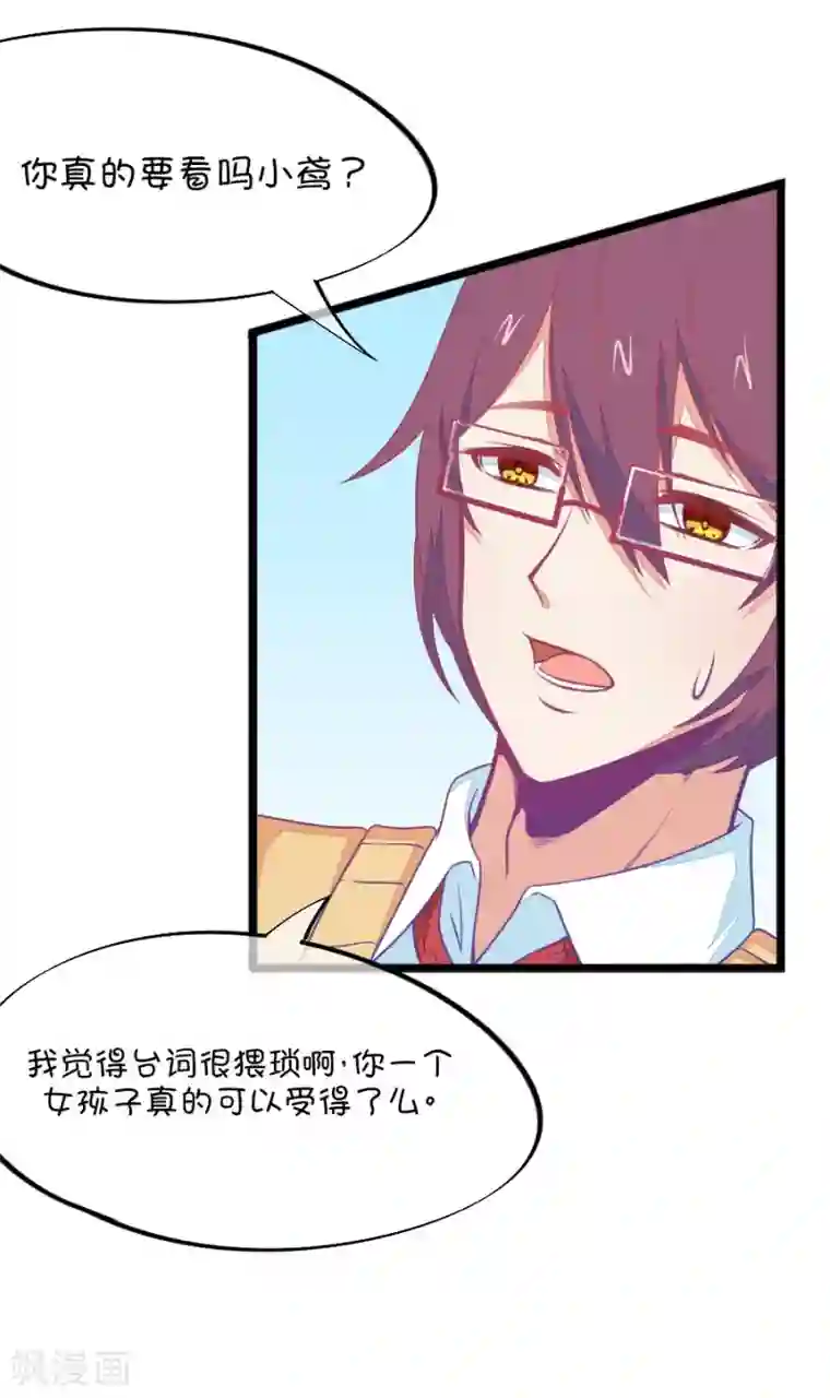 我的青梅哪有那么腐第86话 小鹿误入CV圈！入门要试男音？