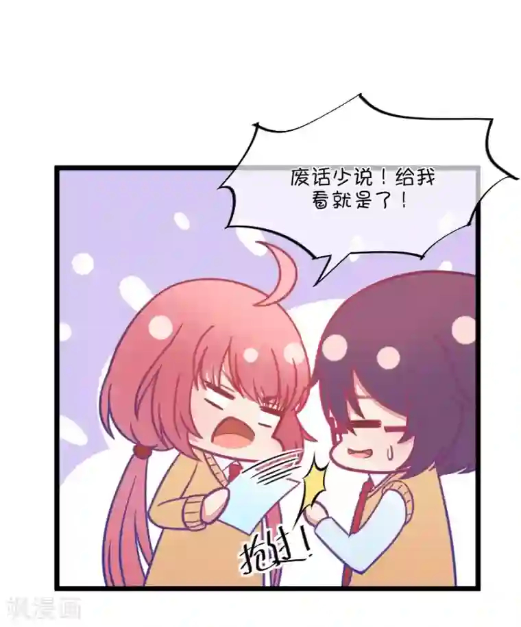 我的青梅哪有那么腐第86话 小鹿误入CV圈！入门要试男音？