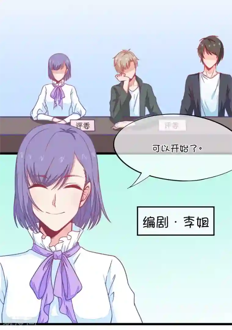 我的青梅哪有那么腐第86话 小鹿误入CV圈！入门要试男音？