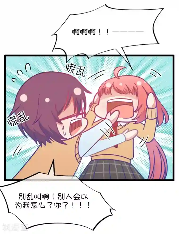 我的青梅哪有那么腐第87话 小鹿初入CV圈！我也学不来啊！