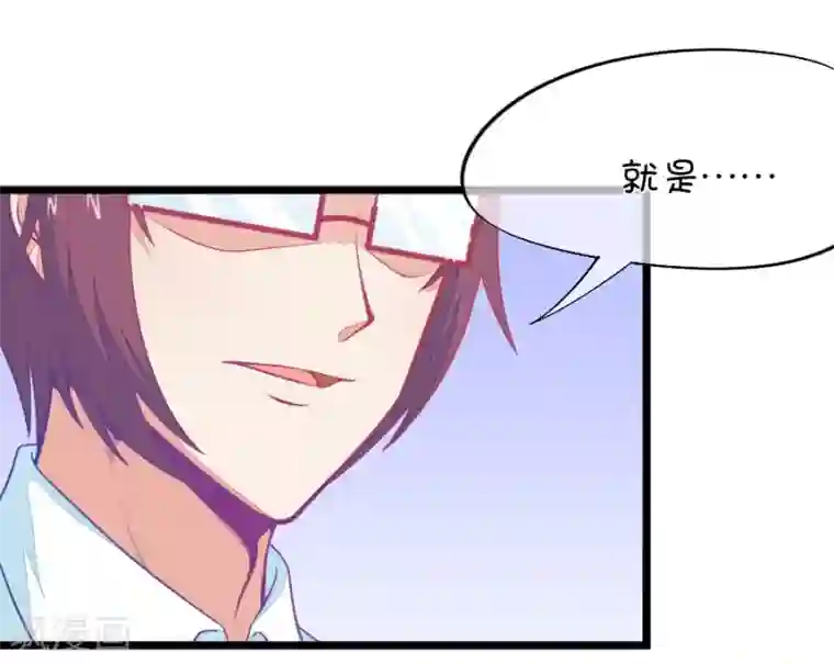 我的青梅哪有那么腐第87话 小鹿初入CV圈！我也学不来啊！