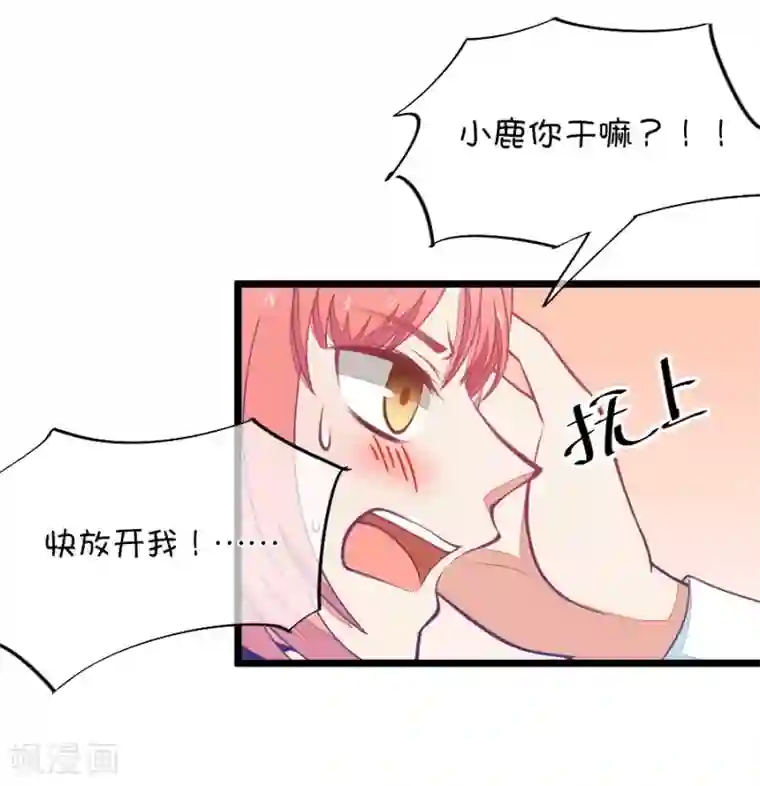 我的青梅哪有那么腐第87话 小鹿初入CV圈！我也学不来啊！