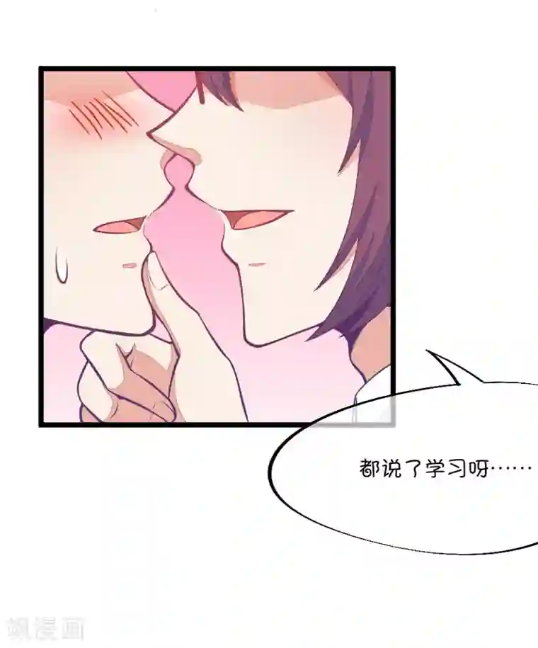我的青梅哪有那么腐第87话 小鹿初入CV圈！我也学不来啊！