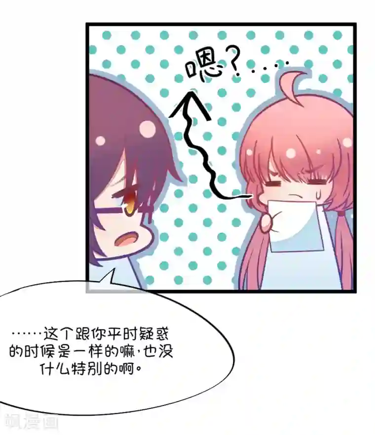 我的青梅哪有那么腐第87话 小鹿初入CV圈！我也学不来啊！