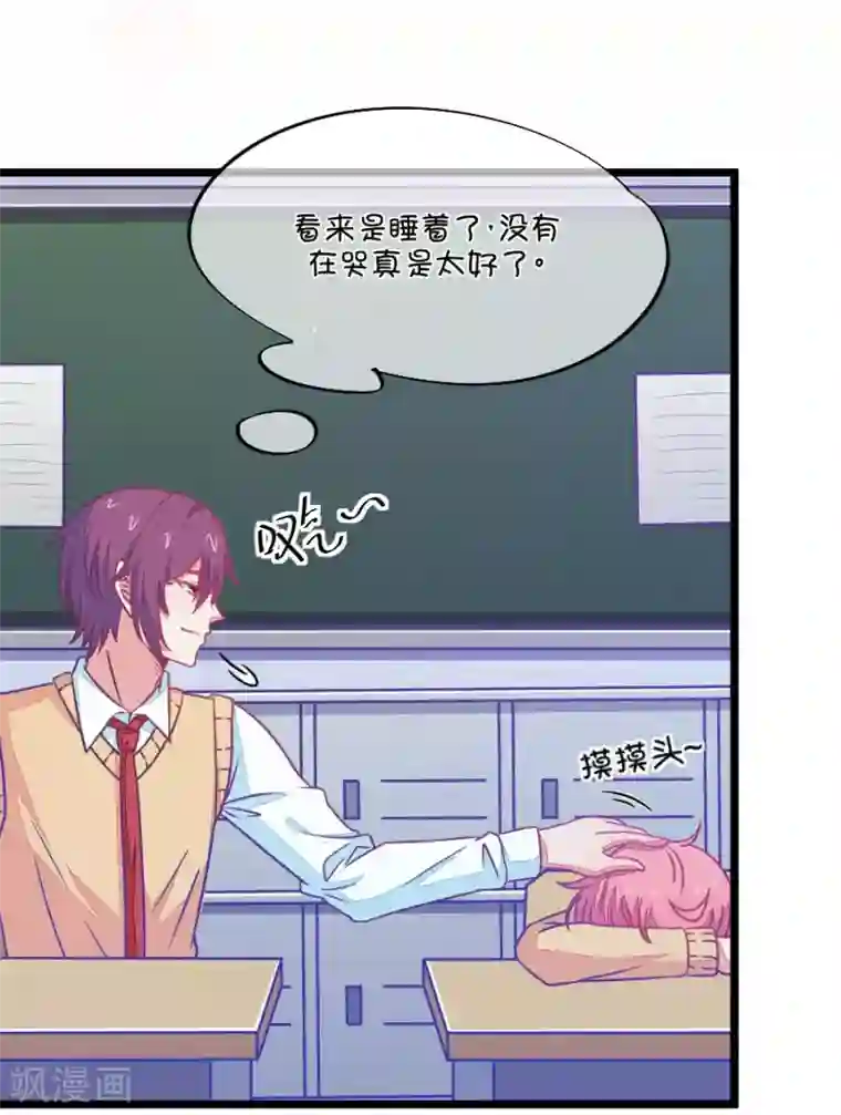 我的青梅哪有那么腐第88话 小鹿误入CV圈！哭泣