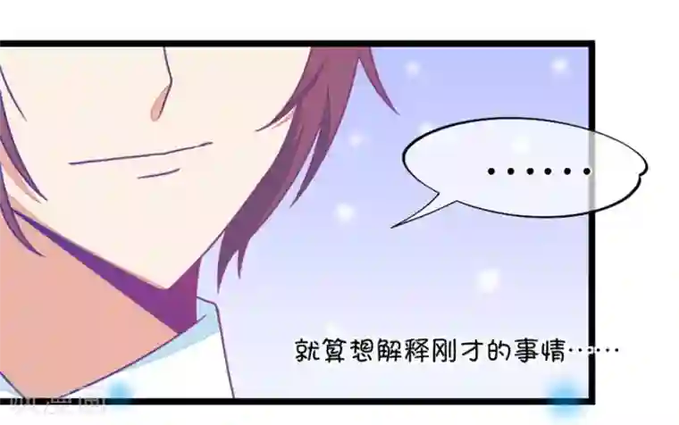 我的青梅哪有那么腐第88话 小鹿误入CV圈！哭泣