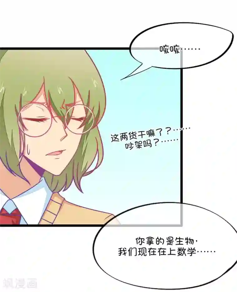 我的青梅哪有那么腐第88话 小鹿误入CV圈！哭泣