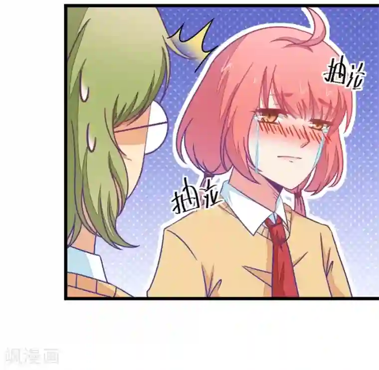 我的青梅哪有那么腐第88话 小鹿误入CV圈！哭泣