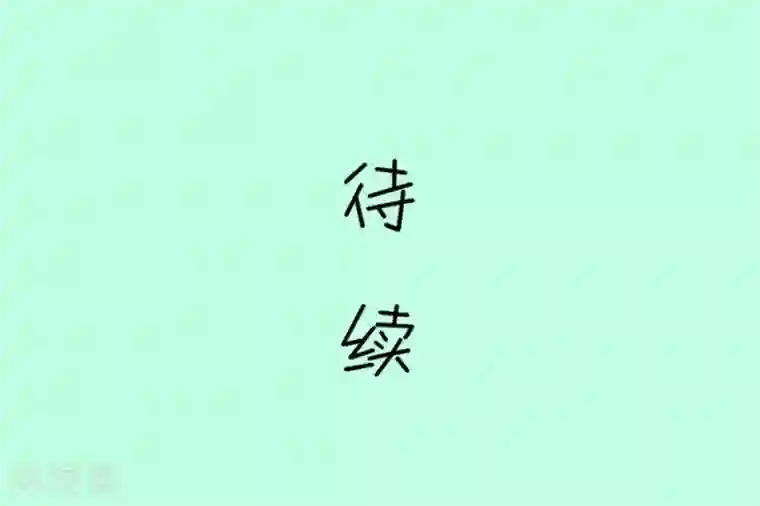 我的青梅哪有那么腐第88话 小鹿误入CV圈！哭泣
