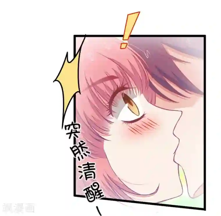 我的青梅哪有那么腐第88话 小鹿误入CV圈！哭泣