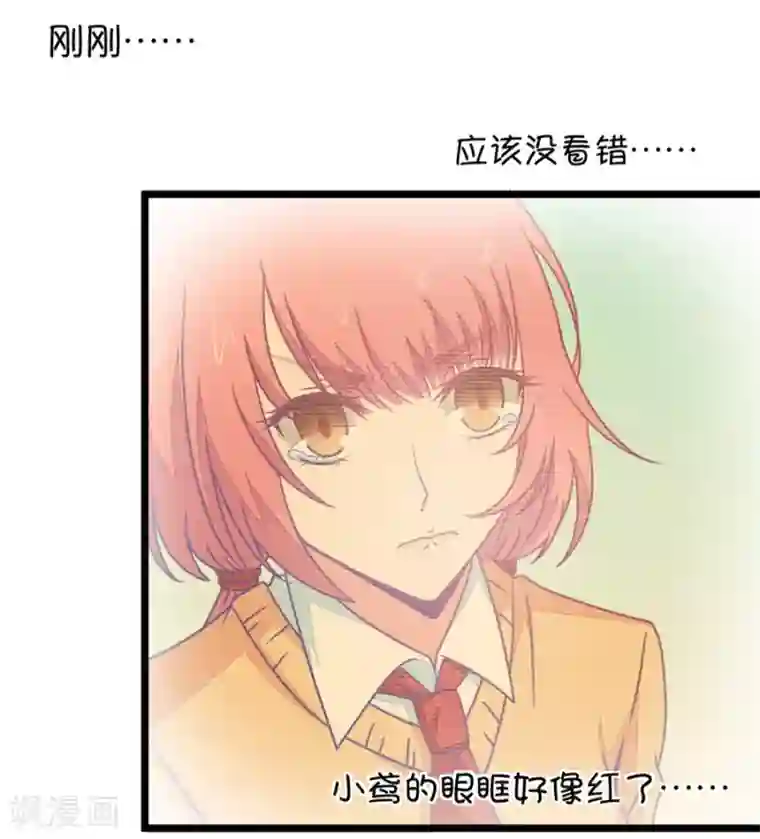 我的青梅哪有那么腐第88话 小鹿误入CV圈！哭泣