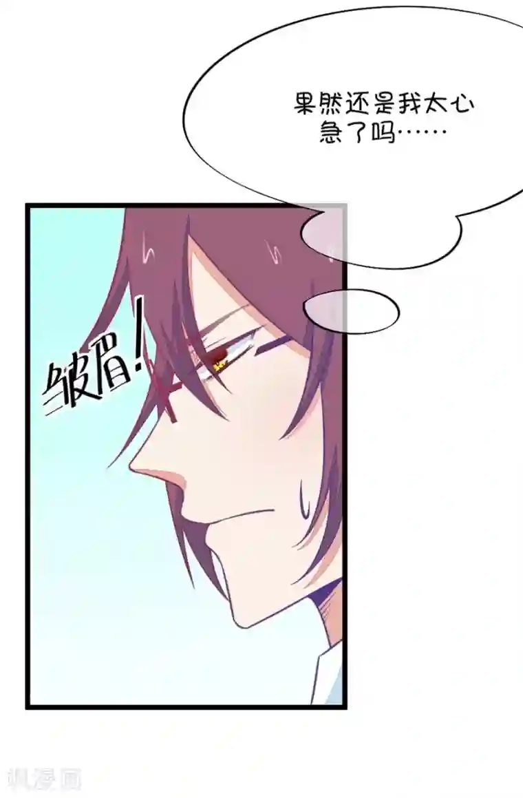 我的青梅哪有那么腐第88话 小鹿误入CV圈！哭泣