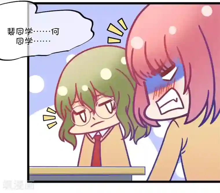 我的青梅哪有那么腐第89话 小鹿误入CV圈！因为爱啊~