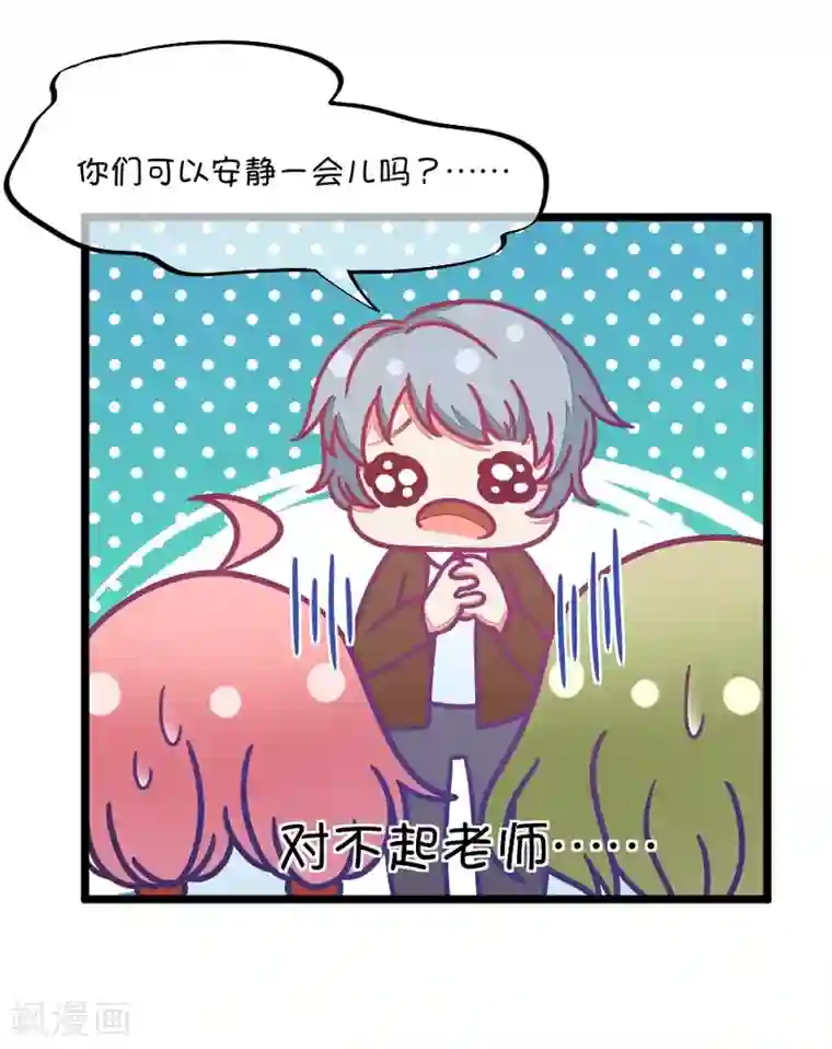 我的青梅哪有那么腐第89话 小鹿误入CV圈！因为爱啊~
