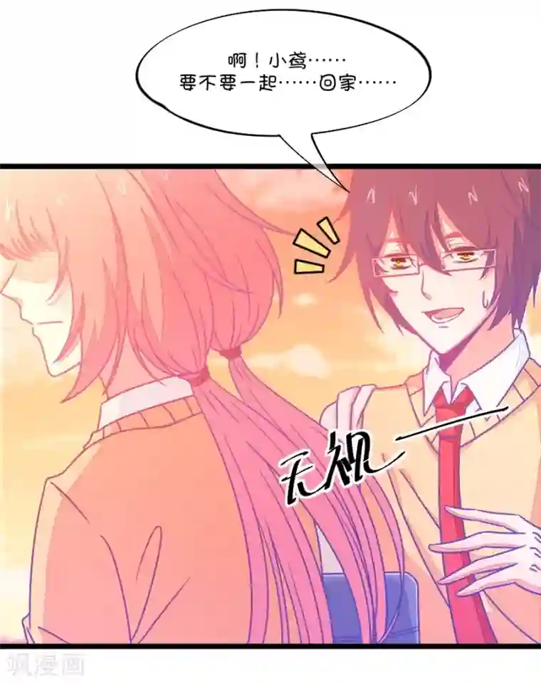 我的青梅哪有那么腐第89话 小鹿误入CV圈！因为爱啊~