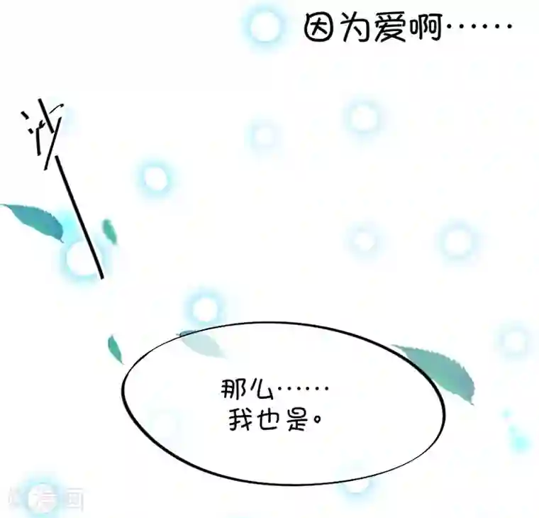 我的青梅哪有那么腐第89话 小鹿误入CV圈！因为爱啊~