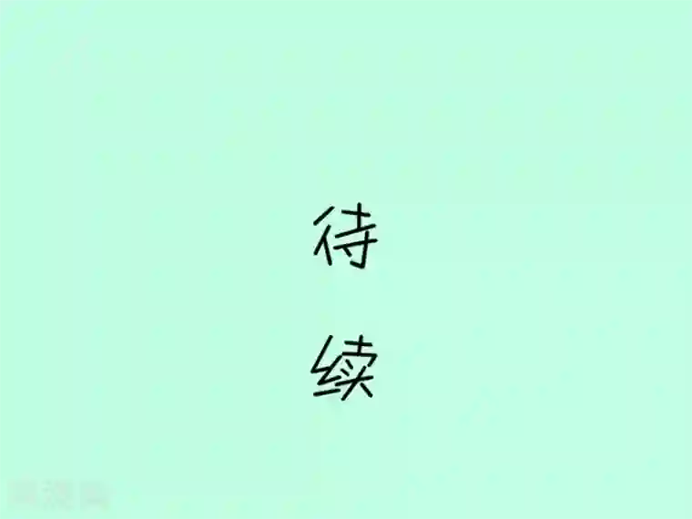 我的青梅哪有那么腐第89话 小鹿误入CV圈！因为爱啊~