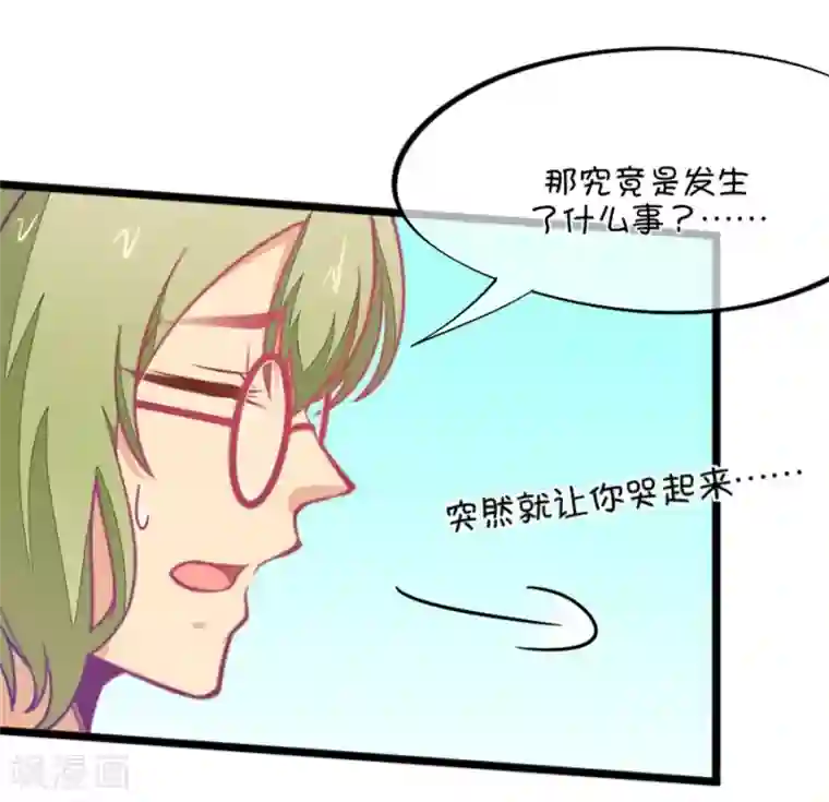 我的青梅哪有那么腐第89话 小鹿误入CV圈！因为爱啊~