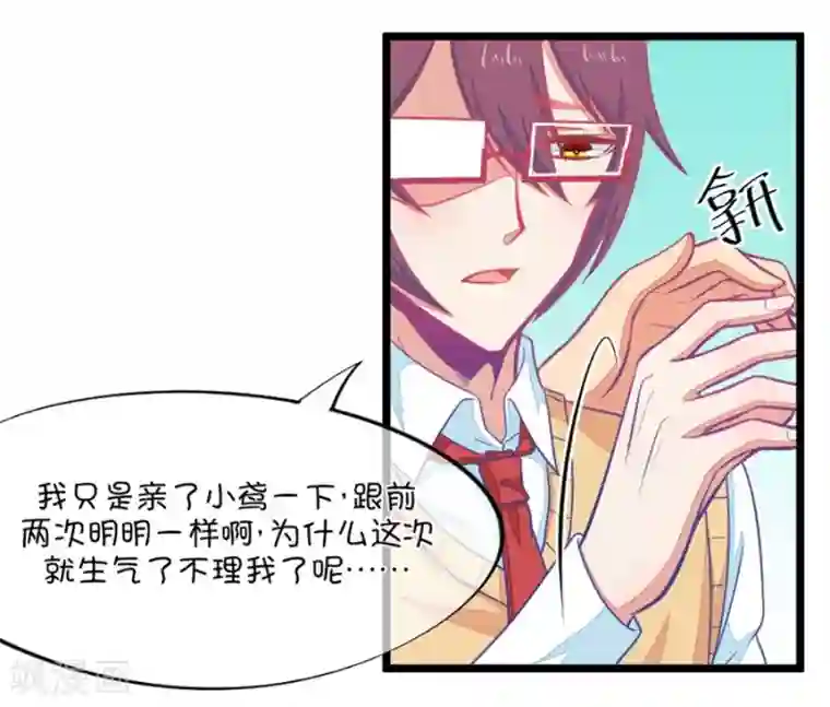 我的青梅哪有那么腐第90话 龙傲天养成计划