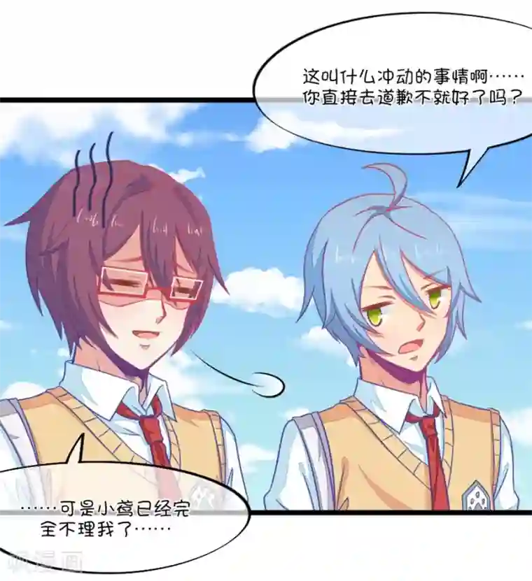 我的青梅哪有那么腐第90话 龙傲天养成计划