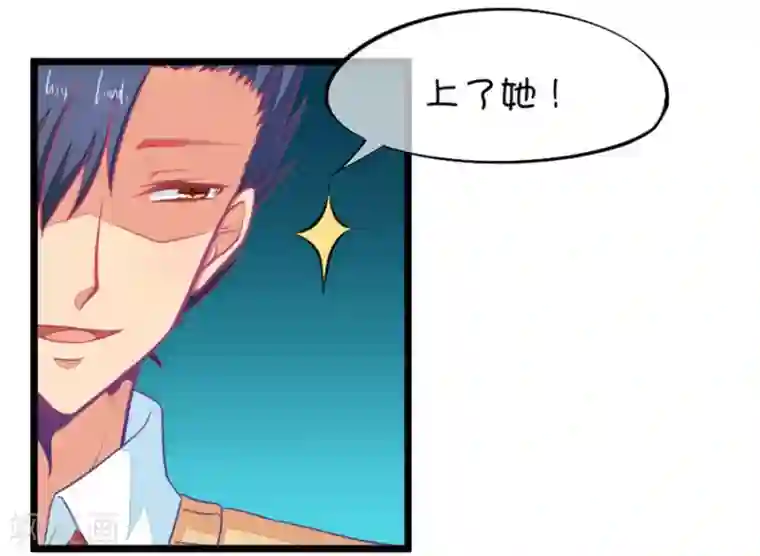 我的青梅哪有那么腐第90话 龙傲天养成计划